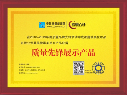 成都鑫誠美榮譽資質(zhì)。